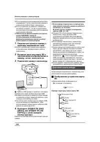 Страница 114