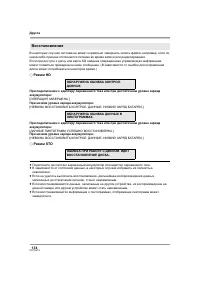 Страница 134