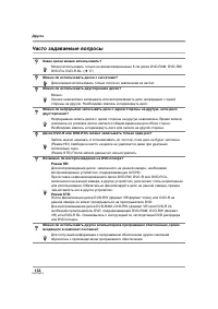 Страница 136