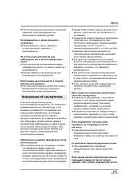 Страница 151