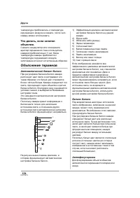 Страница 154