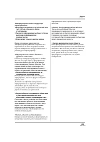 Страница 155