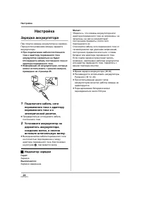 Страница 24