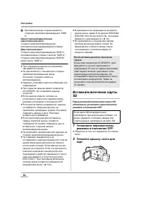 Страница 34