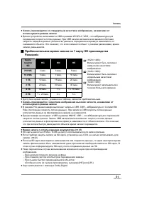 Страница 51