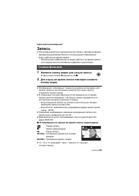 Страница 21