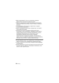 Страница 42