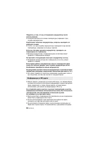Страница 62