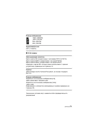 Страница 71