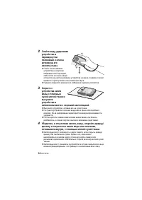 Страница 14
