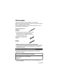 Страница 15