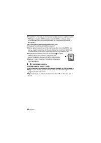 Страница 26