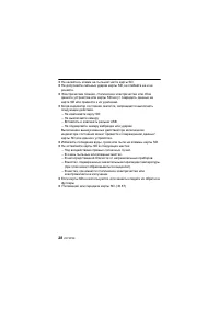 Страница 28