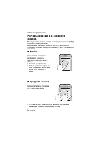 Страница 30