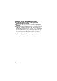 Страница 32