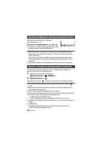 Страница 38