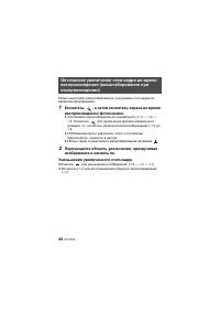Страница 48