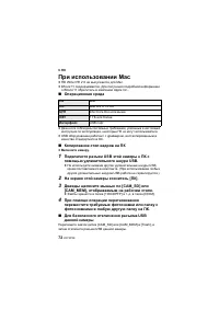Страница 72