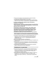 Страница 87