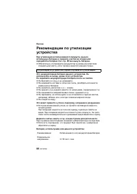 Страница 88