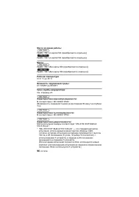 Страница 96