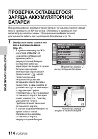 Страница 114