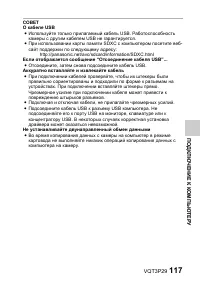 Страница 117