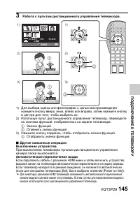 Страница 145