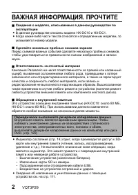 Страница 2
