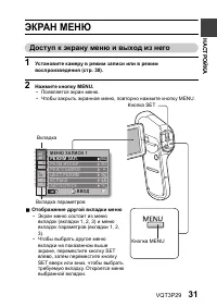 Страница 31