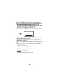 Страница 102
