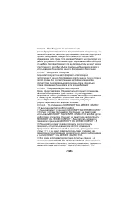 Страница 148