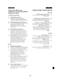 Страница 159