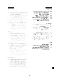 Страница 160