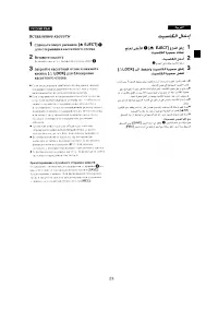 Страница 19