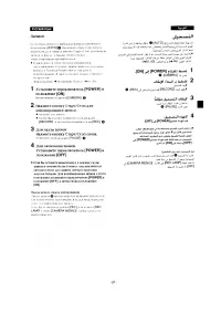 Страница 26