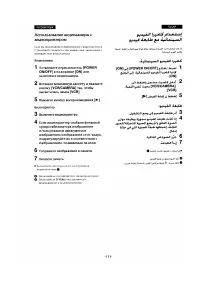 Страница 103