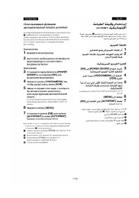 Страница 105