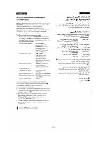 Страница 108