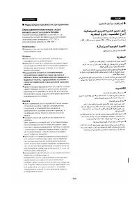 Страница 127