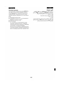 Страница 144