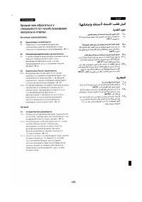 Страница 149