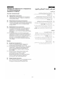 Страница 109