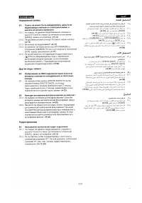 Страница 110