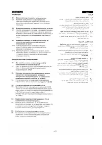 Страница 111