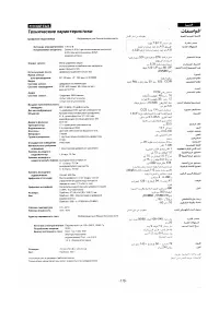 Страница 114