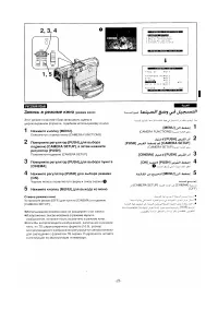 Страница 23