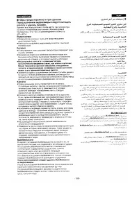 Страница 106
