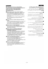 Страница 110
