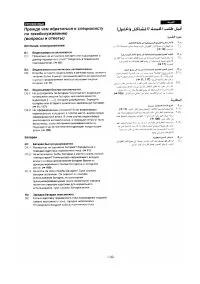 Страница 130
